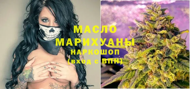 Дистиллят ТГК гашишное масло  Далматово 